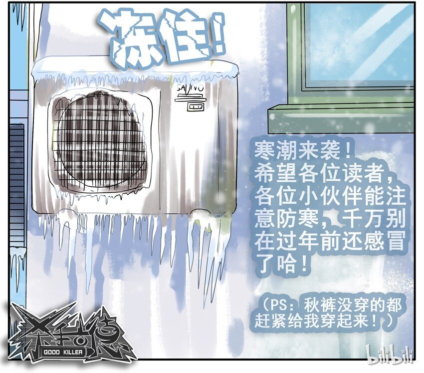 217 寒潮3