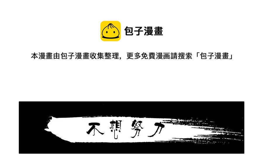 1618 不想努力0