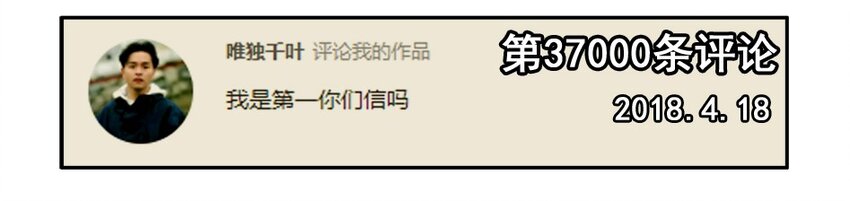 1100 一千一百话纪念5
