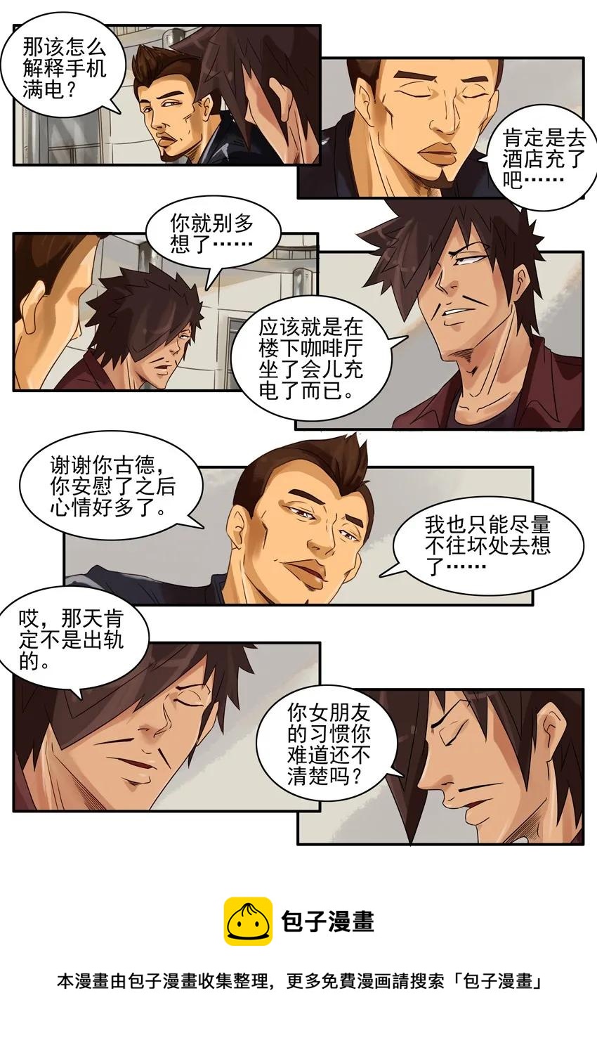 793 怀疑4