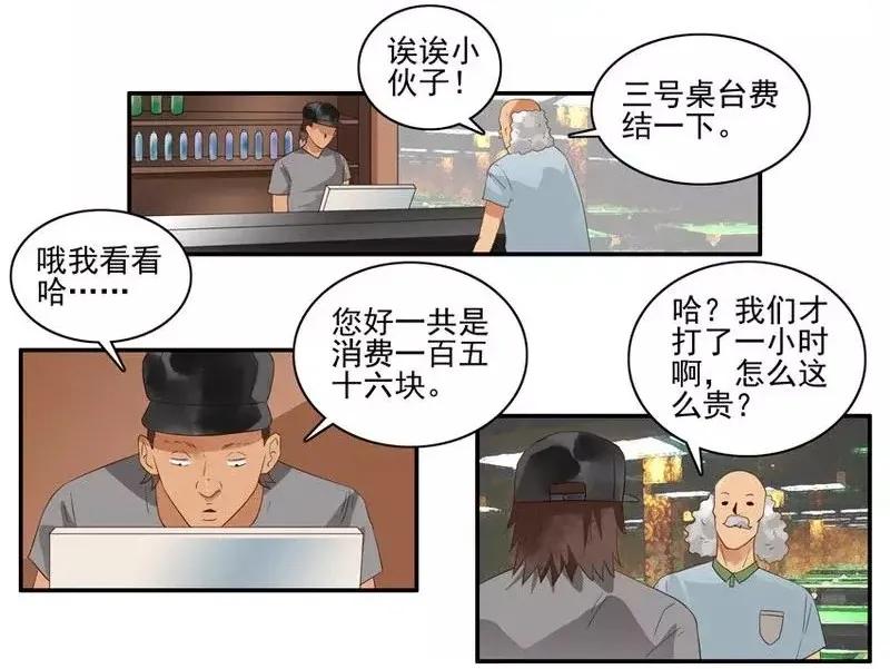 1465 打台球10