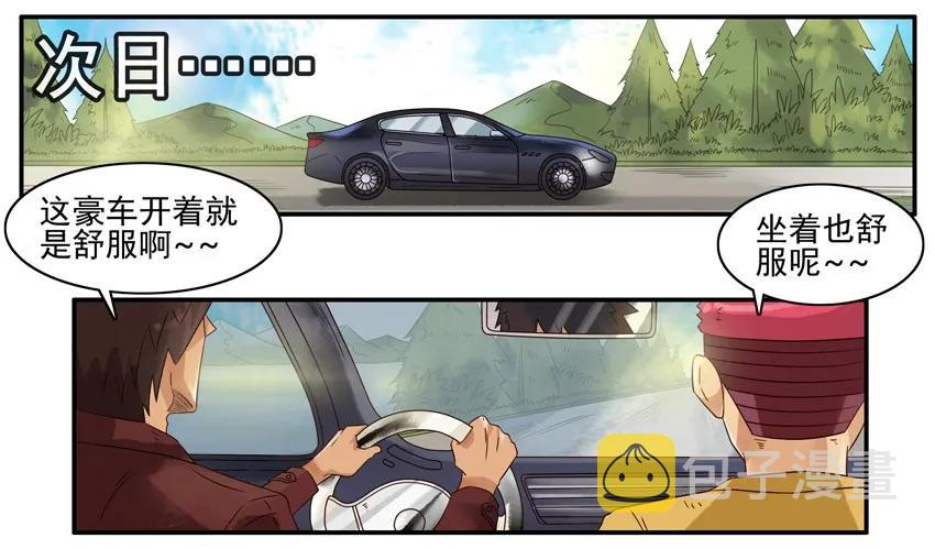 1041 借车6