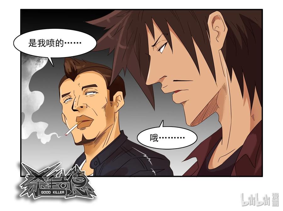 1614 被喷13