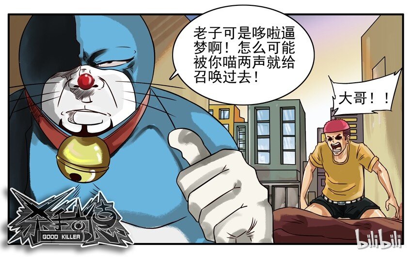 171 机器猫54
