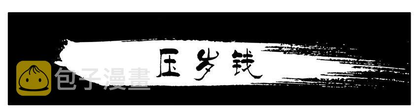 236 红色炸弹2