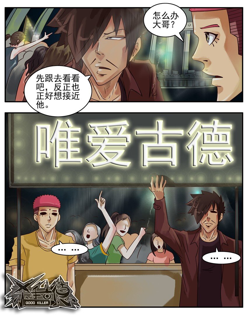 315 古德篇（中）7