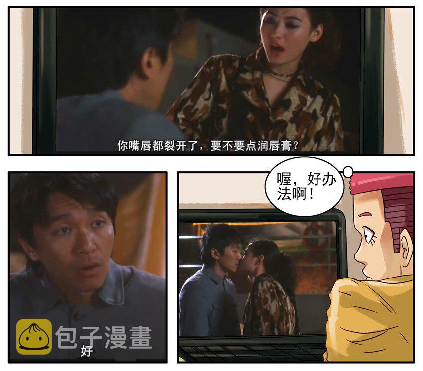 226 润唇膏2