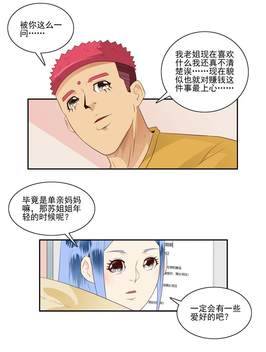 1677 大哥的恋情⑤5
