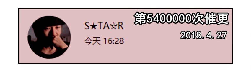 1100 一千一百话纪念19