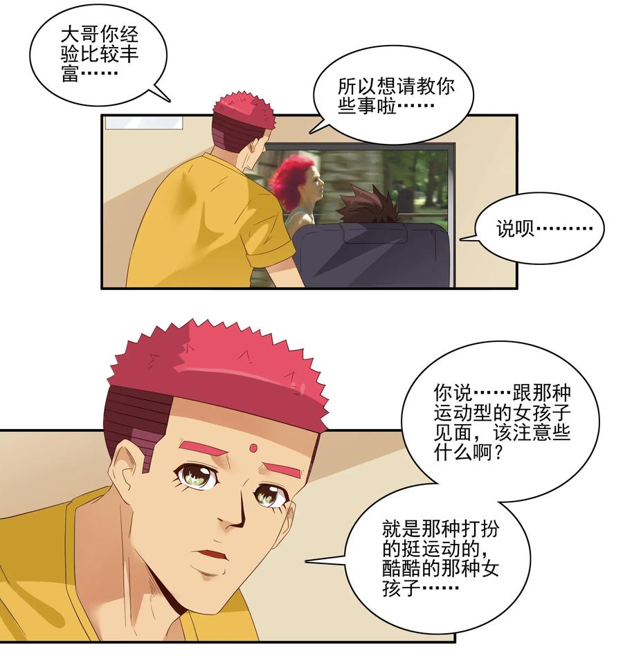 1801 运动少女1