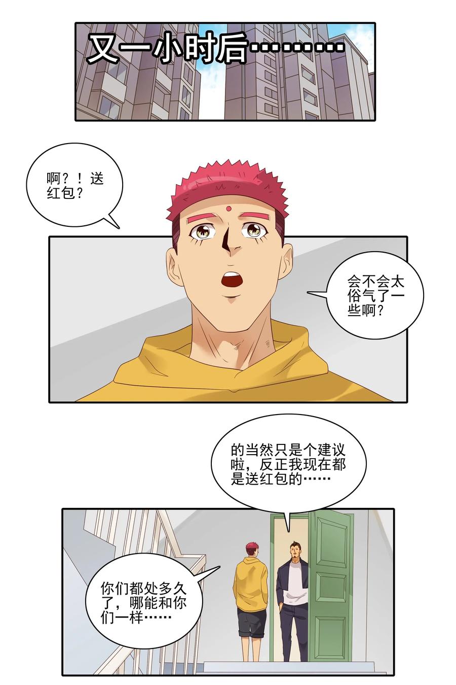 1853 出谋划策9