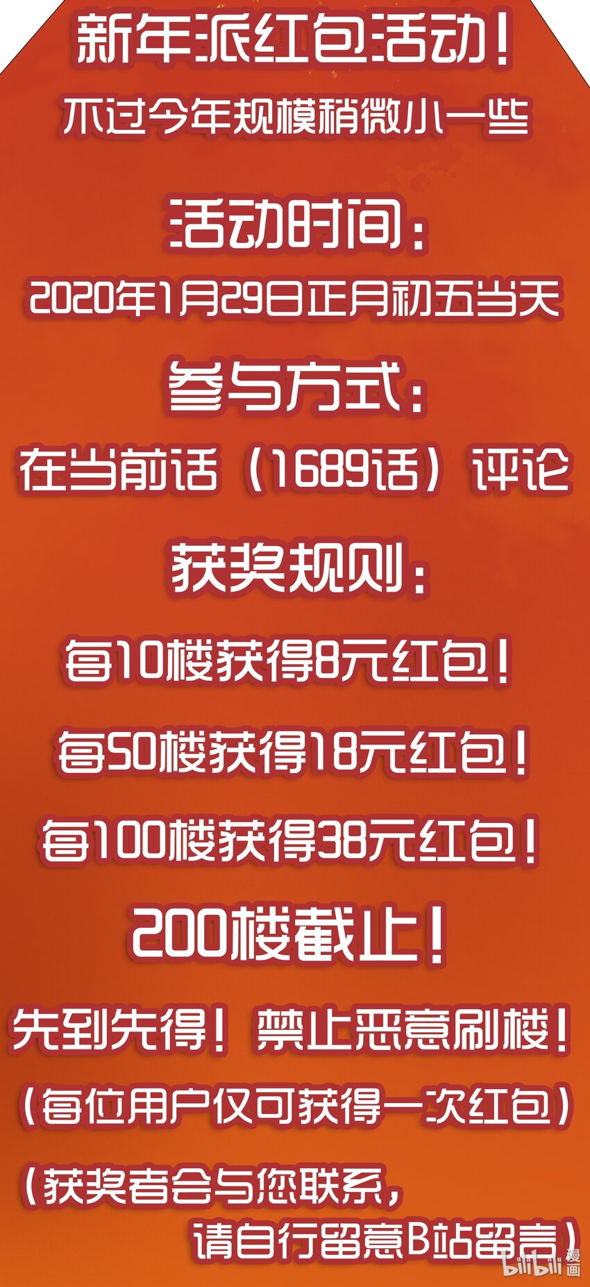 1689 初五迎财神1