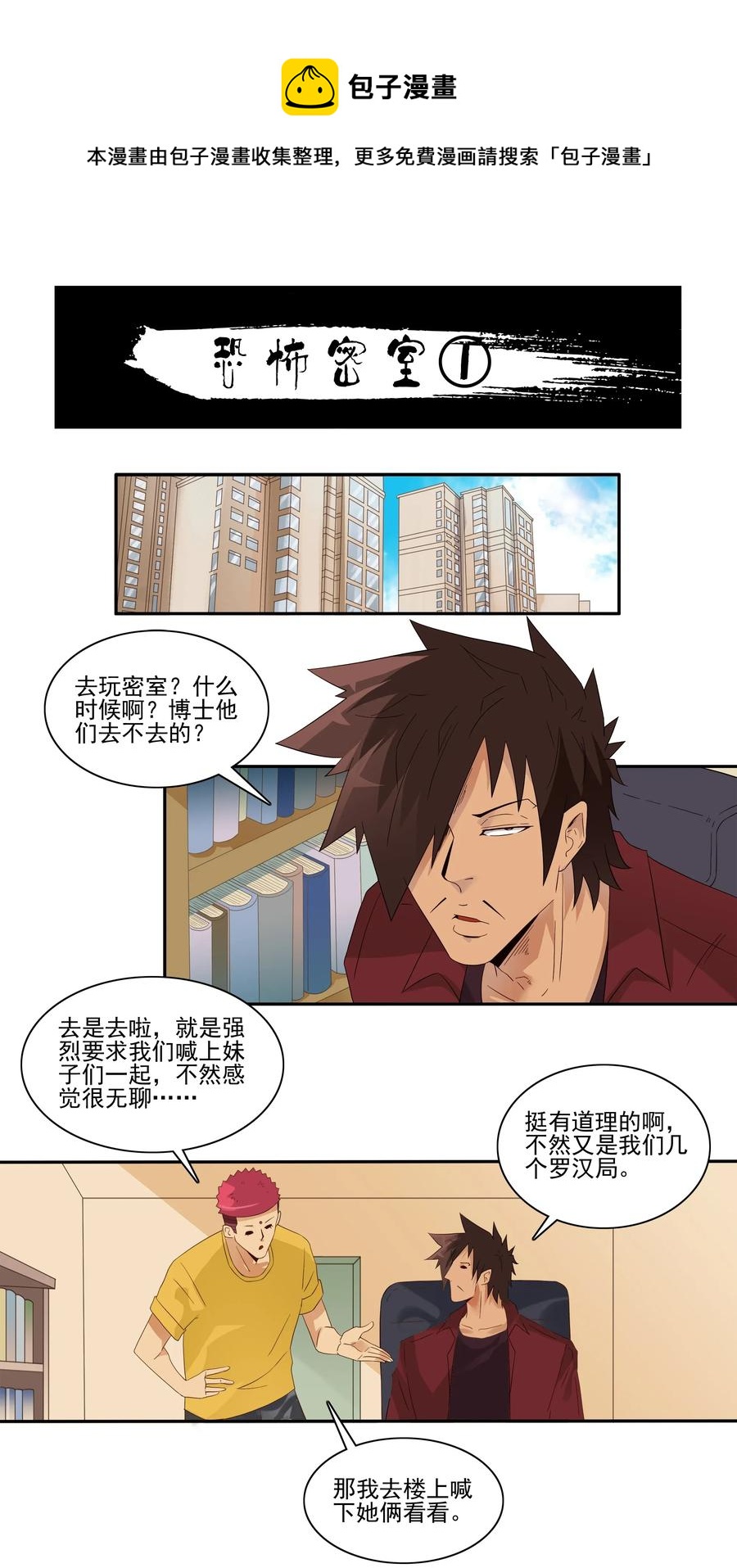 1775 恐怖密室①0