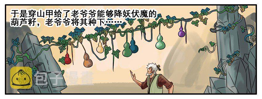 130 葫芦篇（上）4