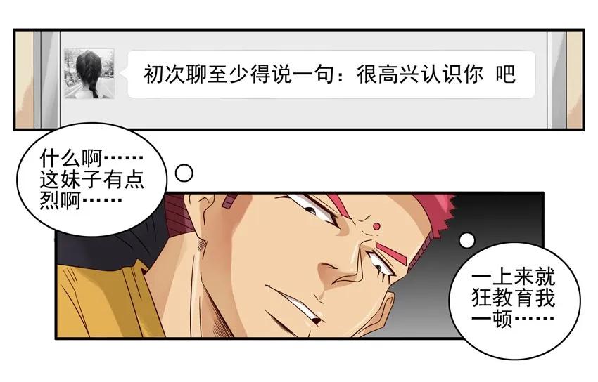 1131 言辞11