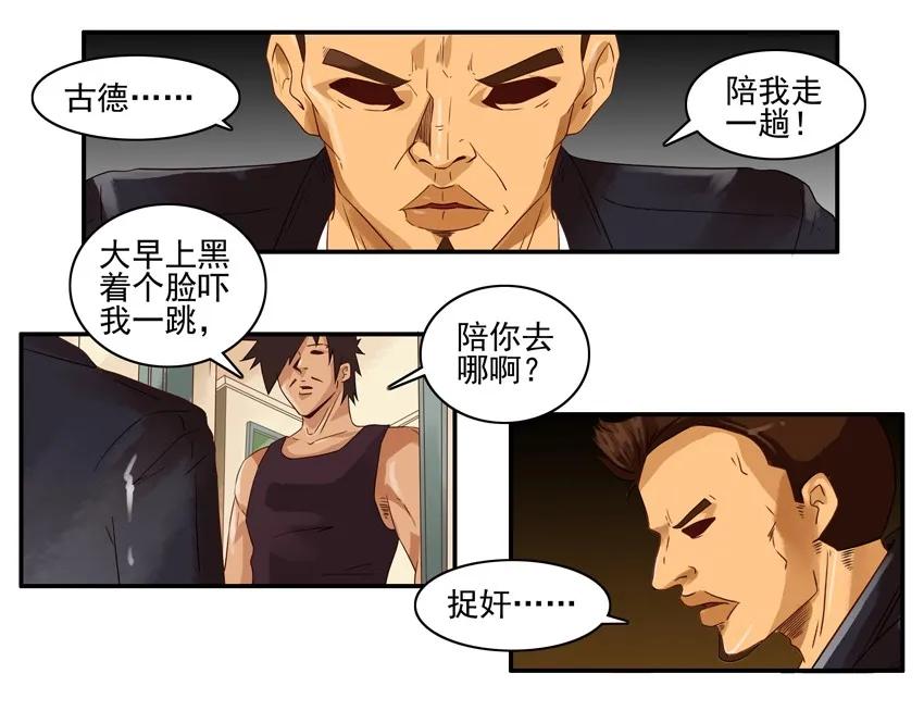 1059 捉奸7
