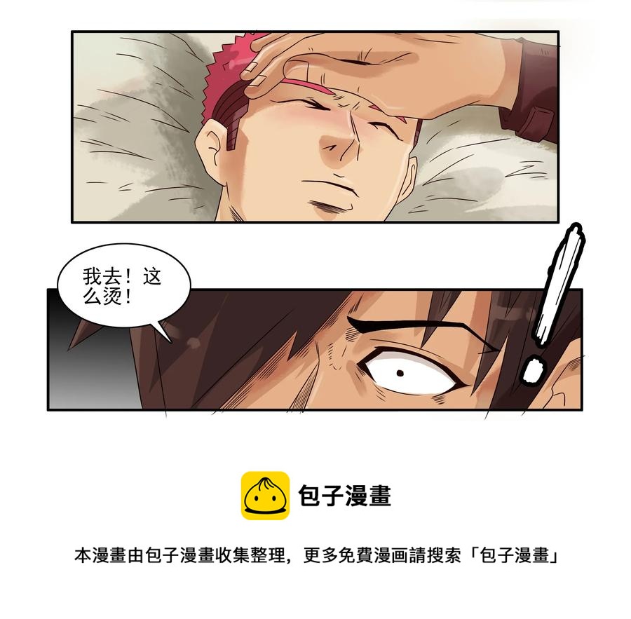 1621 怕疼4