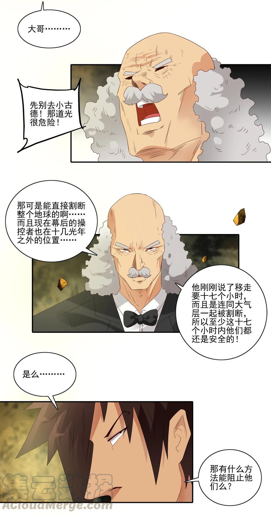 1856 最终营救①10