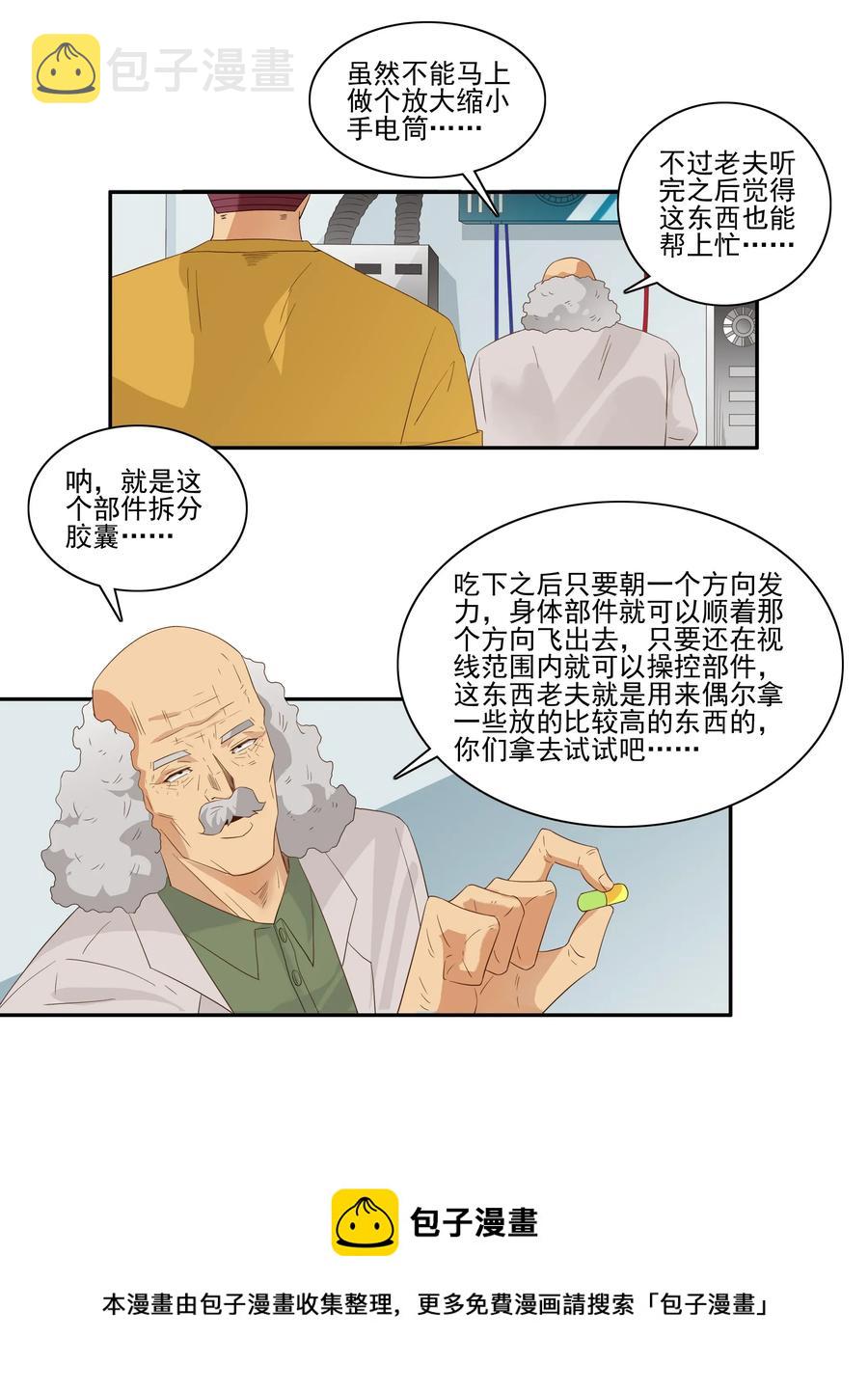 1784 部件拆分8