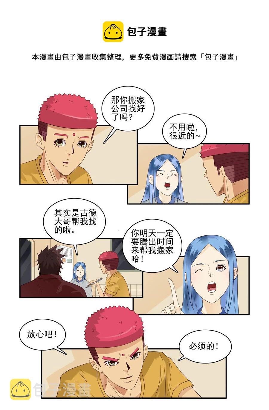 1648 搬家4