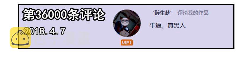 1100 一千一百话纪念4
