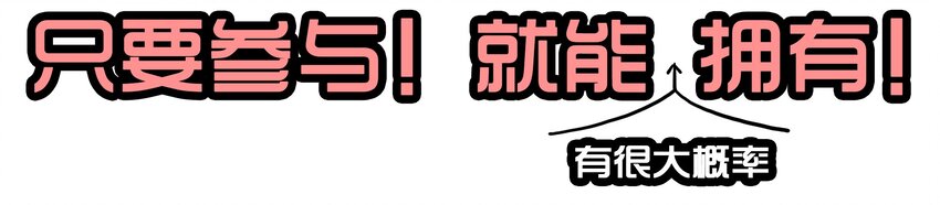 1600 一千六百话纪念19