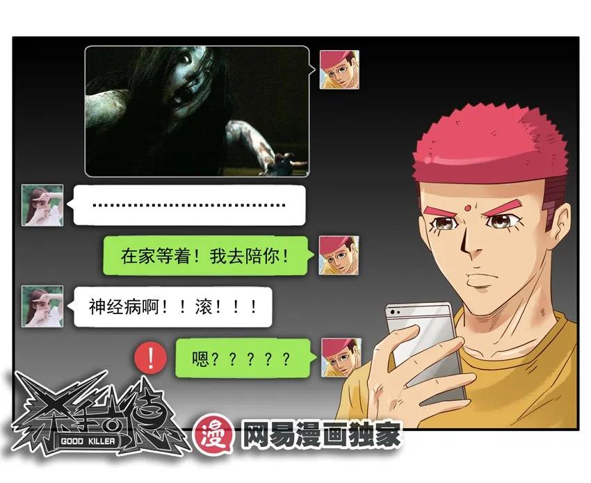 1269 怕鬼14