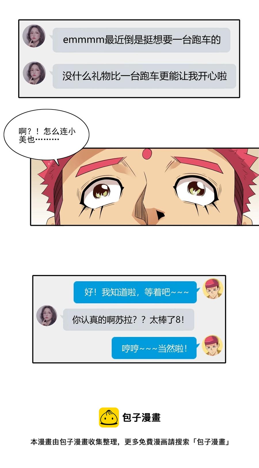 1853 出谋划策12