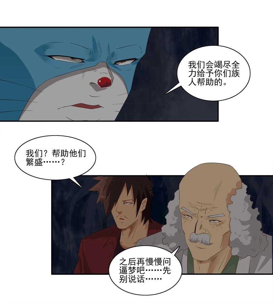 1747 恐龙时代④2
