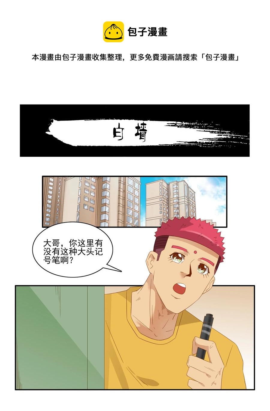 1789 白墙0