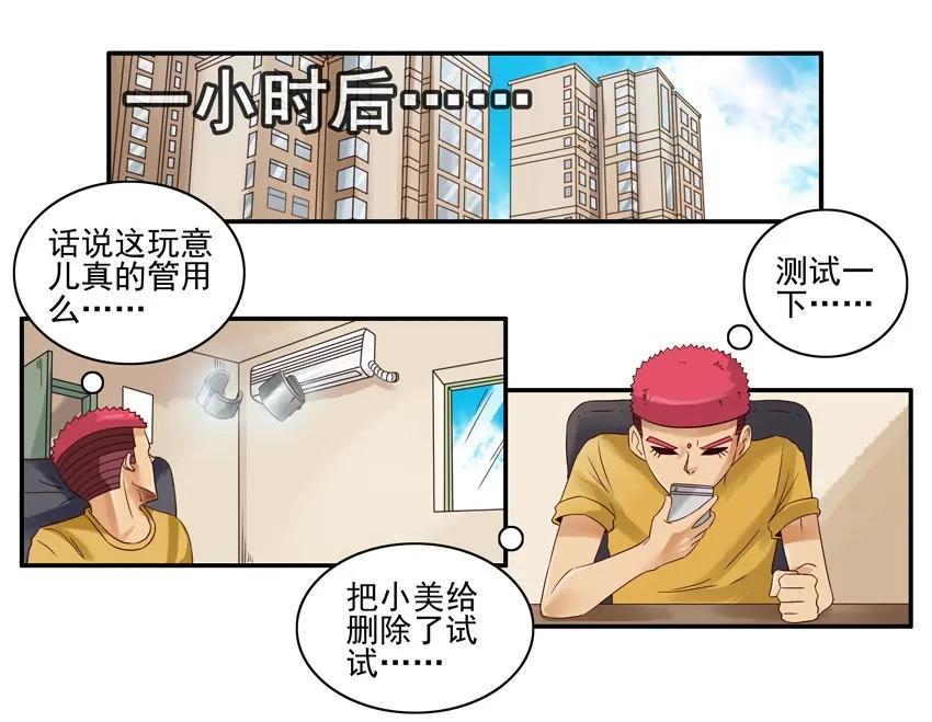 1498 行爲制止10
