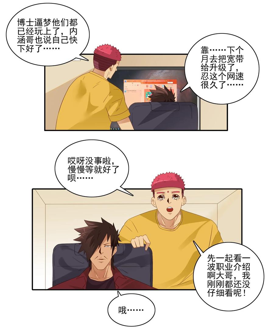 1815 新夥伴3