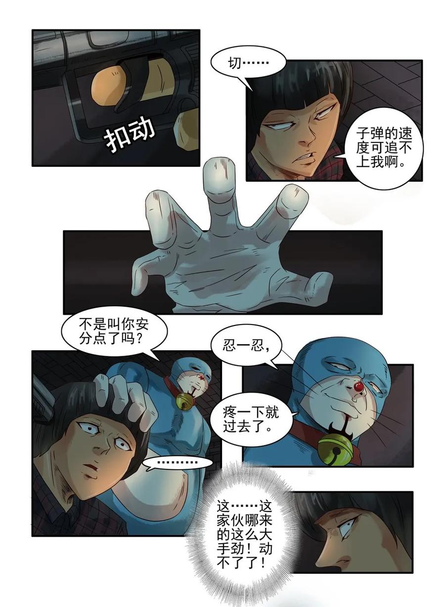 930 鬼铳篇（六）11