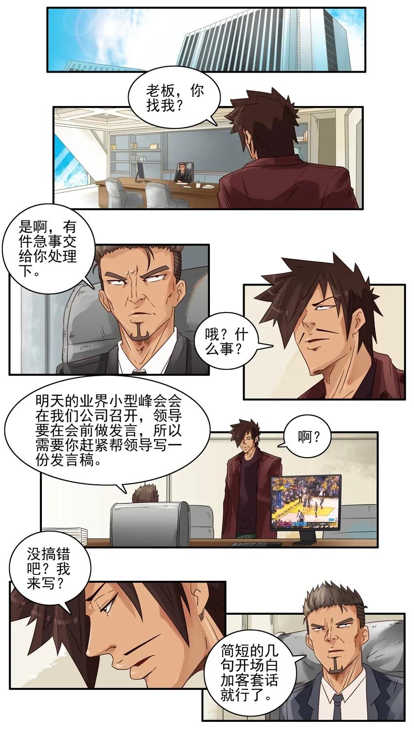 1085 发言稿1