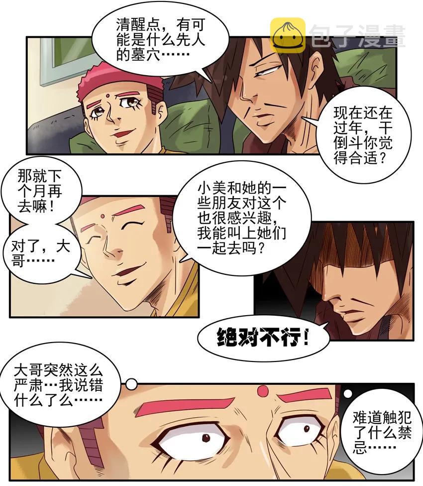 980 藏宝图10