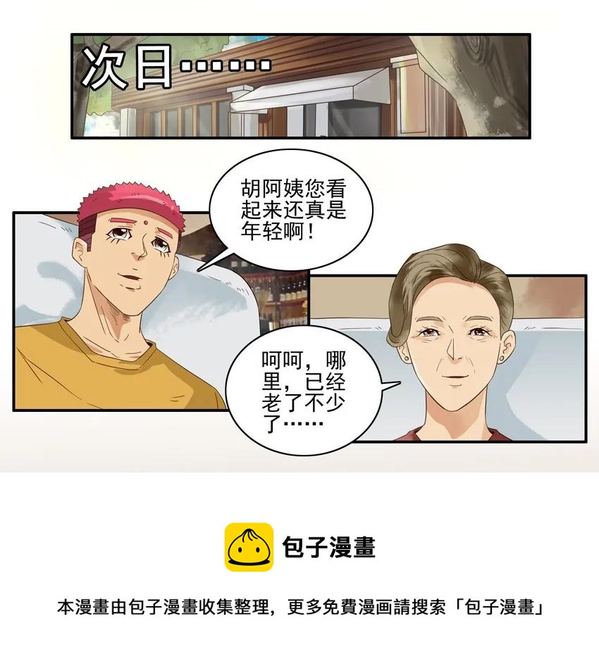 1489 找老伴8