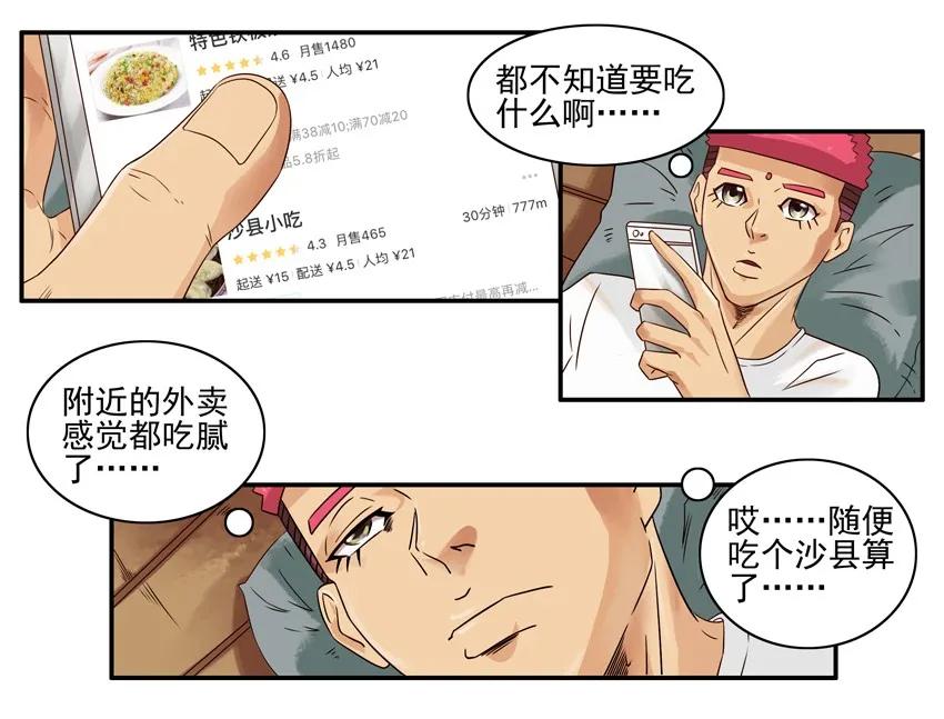 1035 叫外卖9