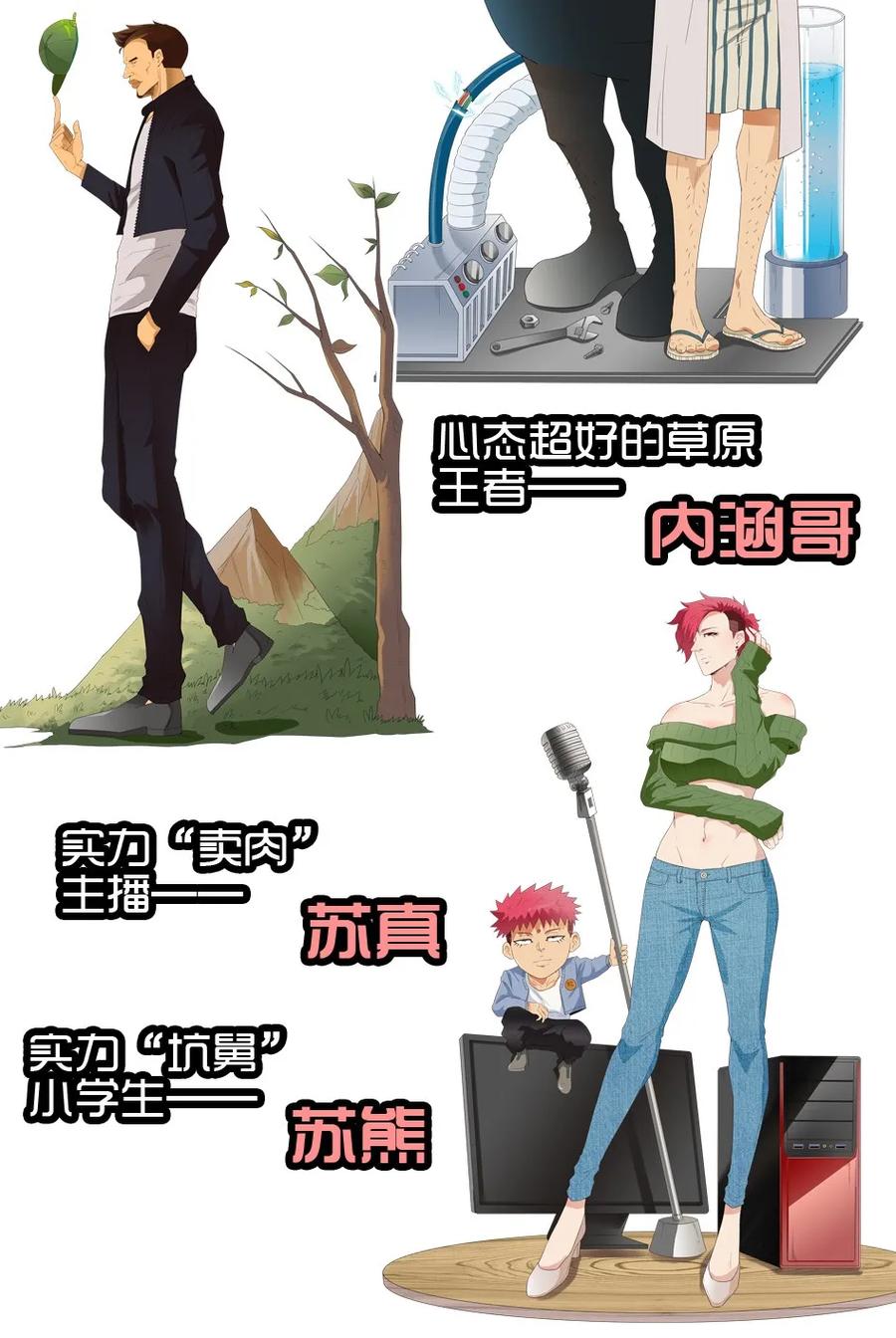 1413 动漫节27