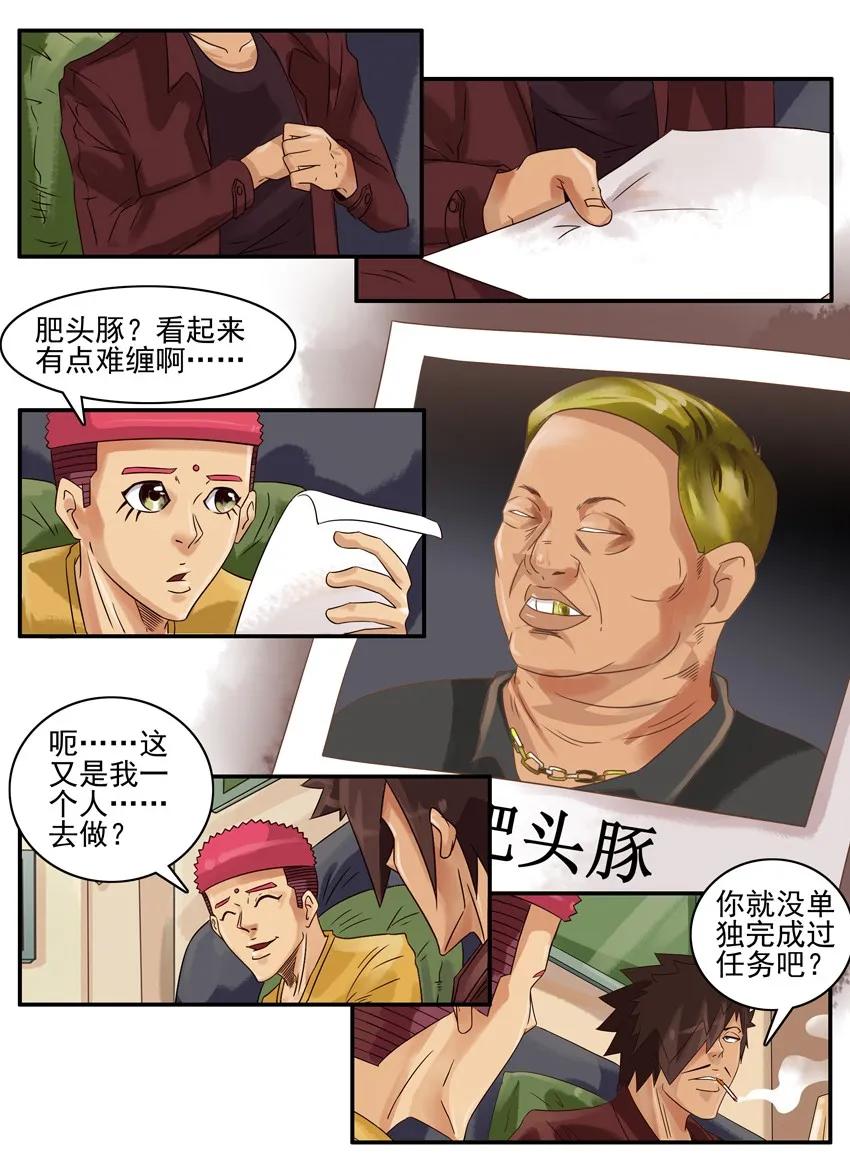 780 弱点3