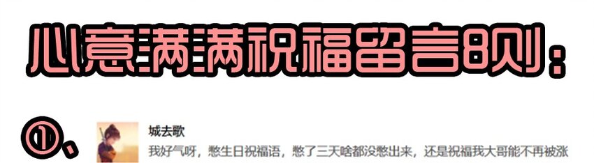 1407 生日活动结果公布8