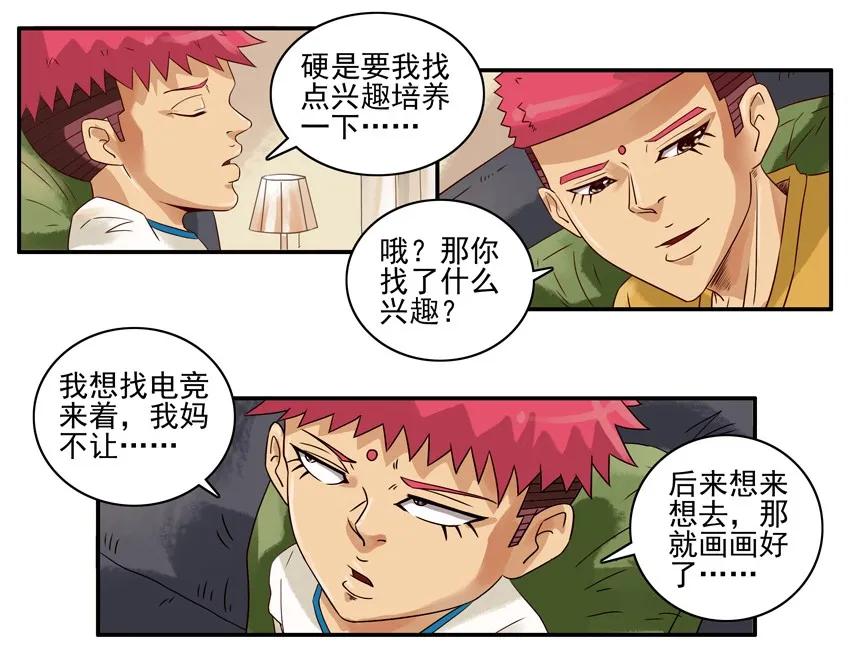 1121 培养兴趣6