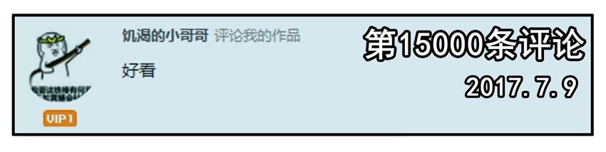 800 八百话纪念3