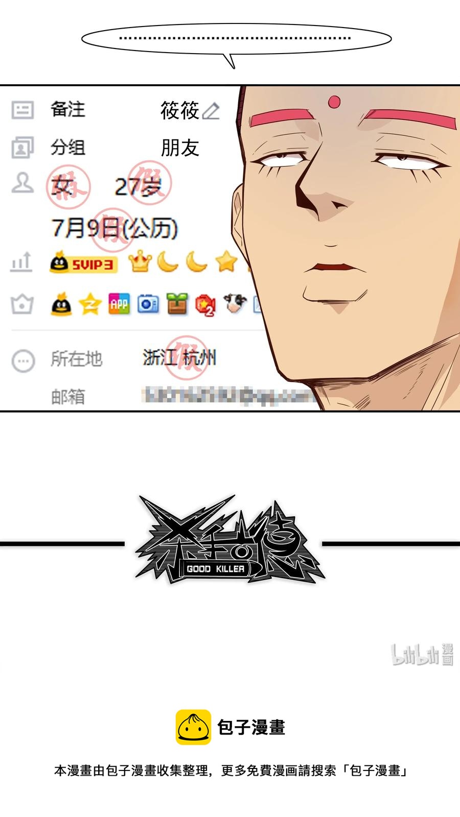 1772 虚假信息13