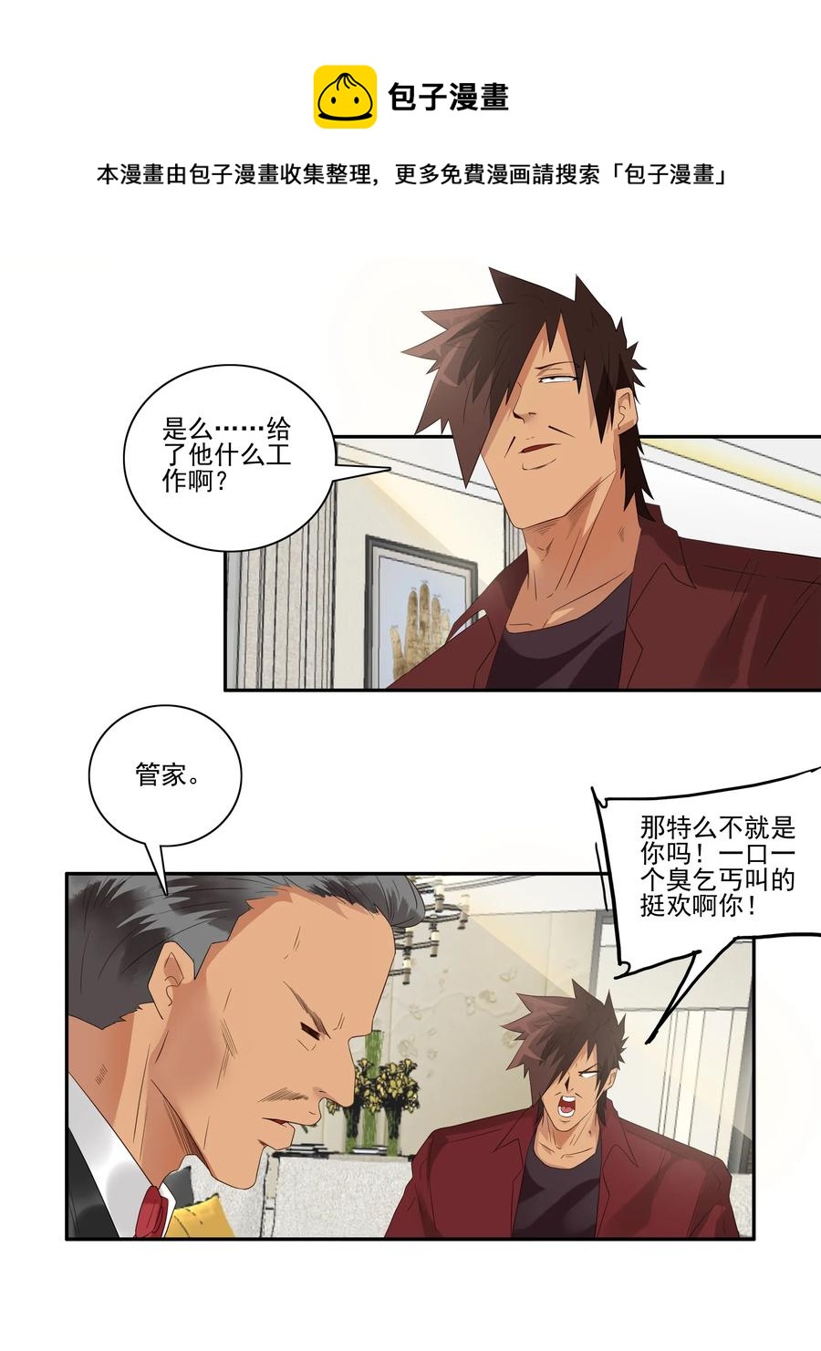 1735 相亲任务①8