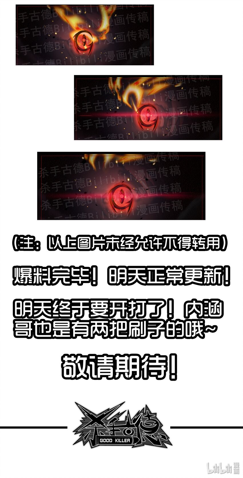 1697 古德大爆料4