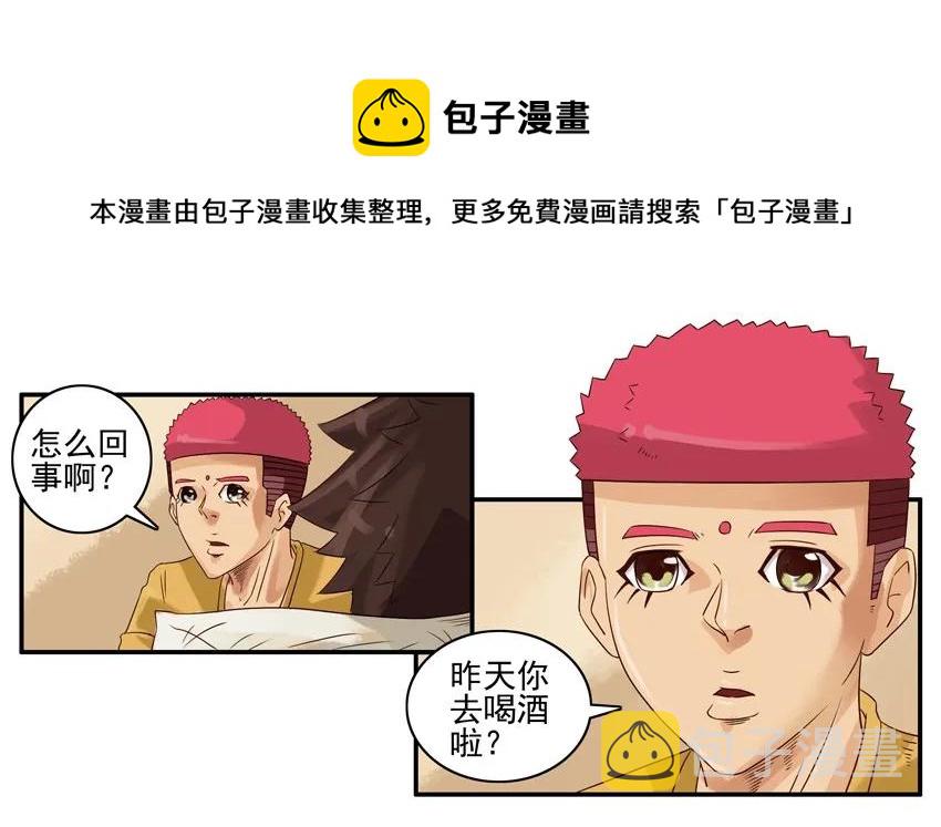 921 好事8