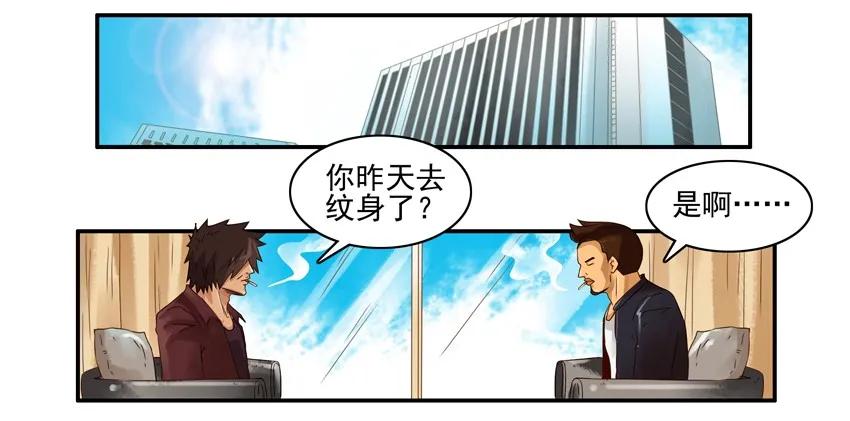 1387 纹身1