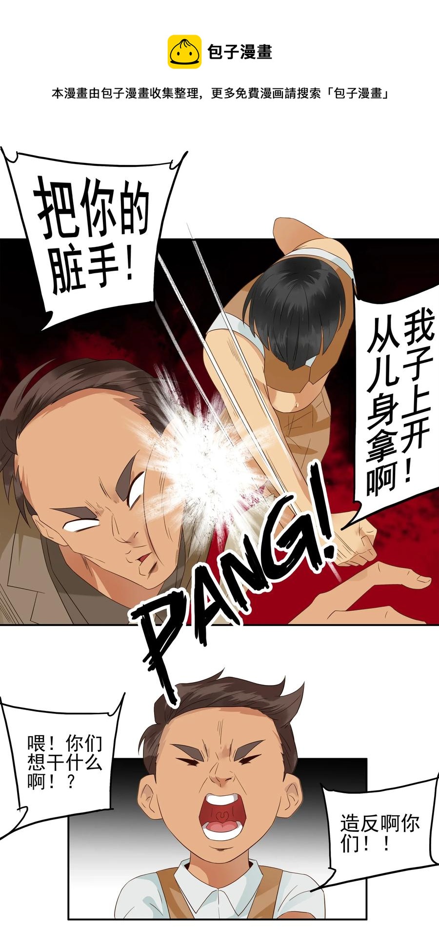 1799 重返小学⑤4