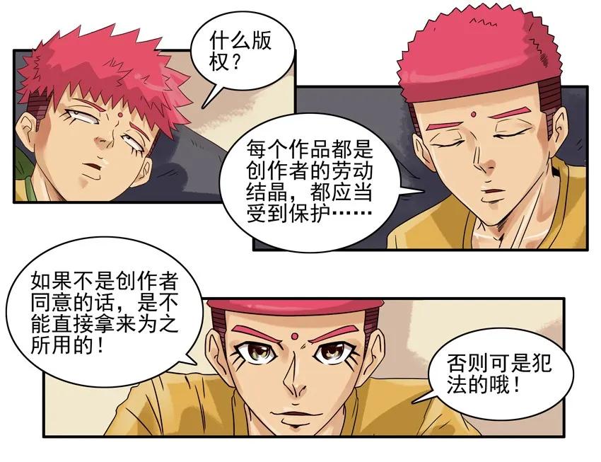 903 抄袭6
