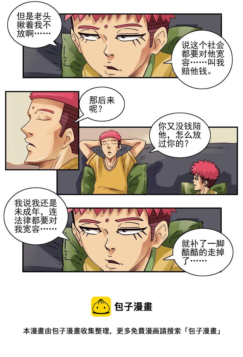 774 宽容4